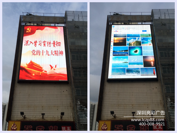 大型全彩廣告屏